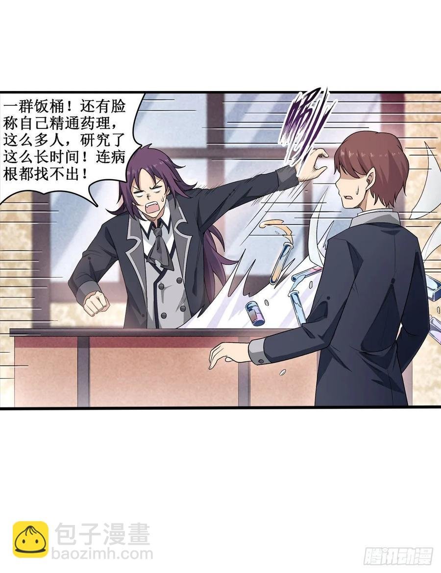 第70话 再次补魔~