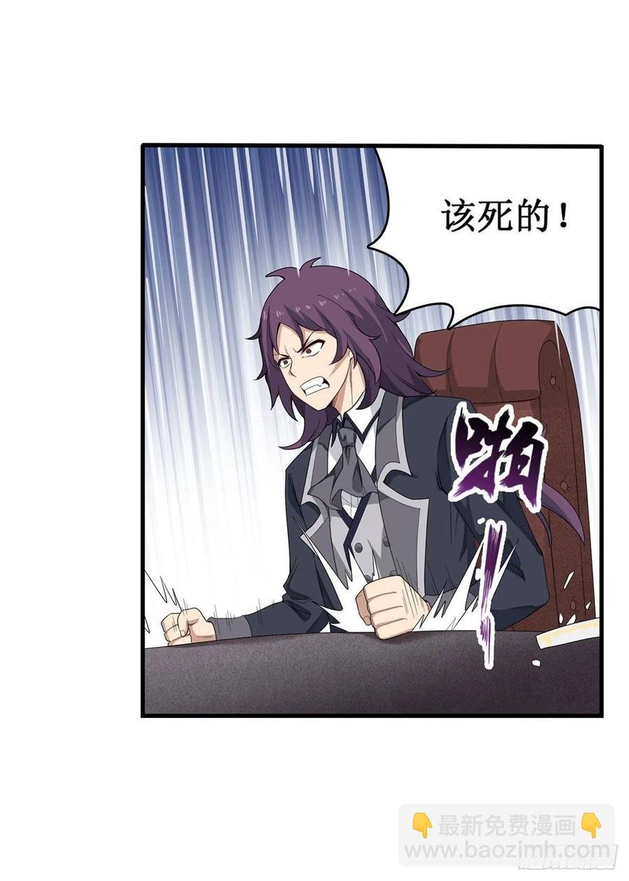 第70话 再次补魔~