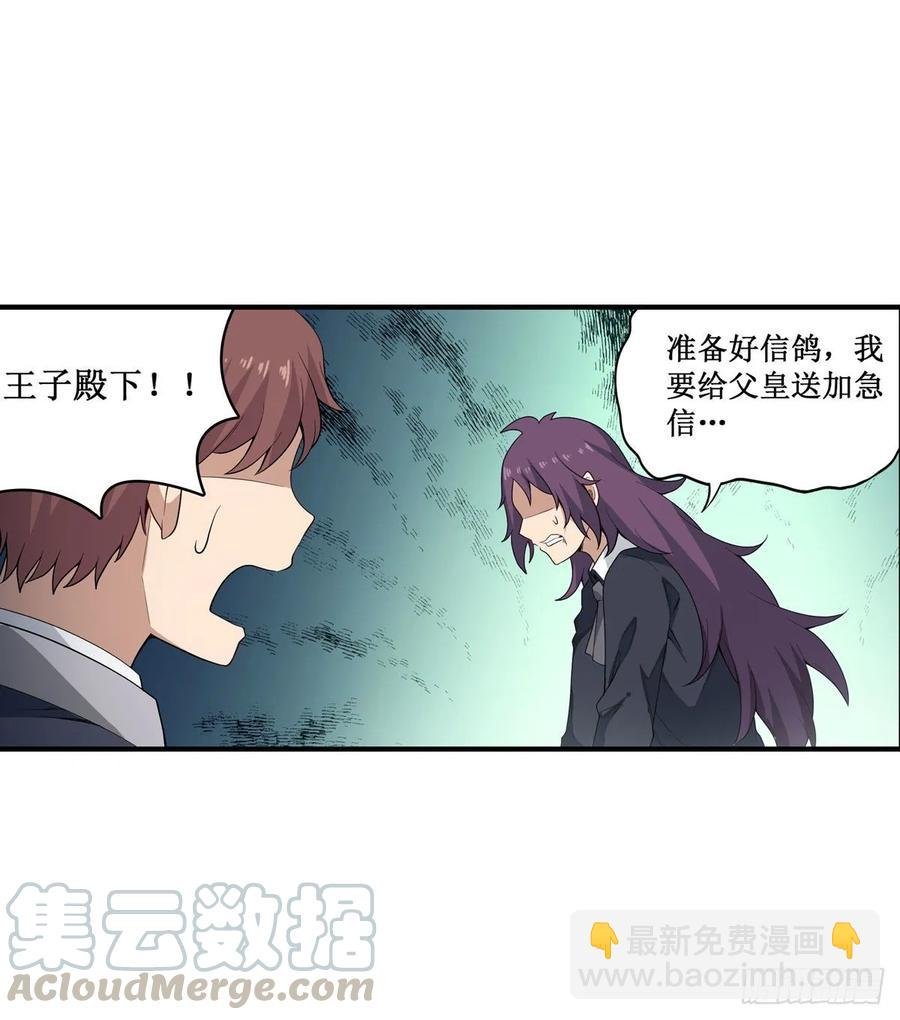 第70话 再次补魔~