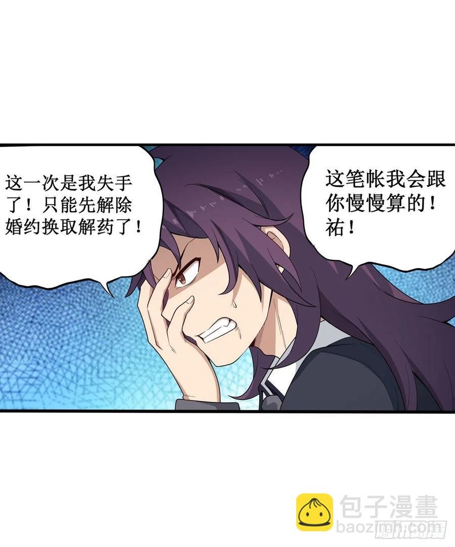 第70话 再次补魔~