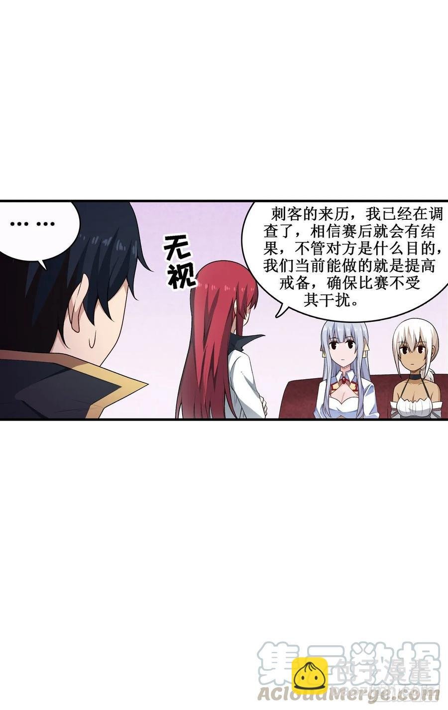 第70话 再次补魔~