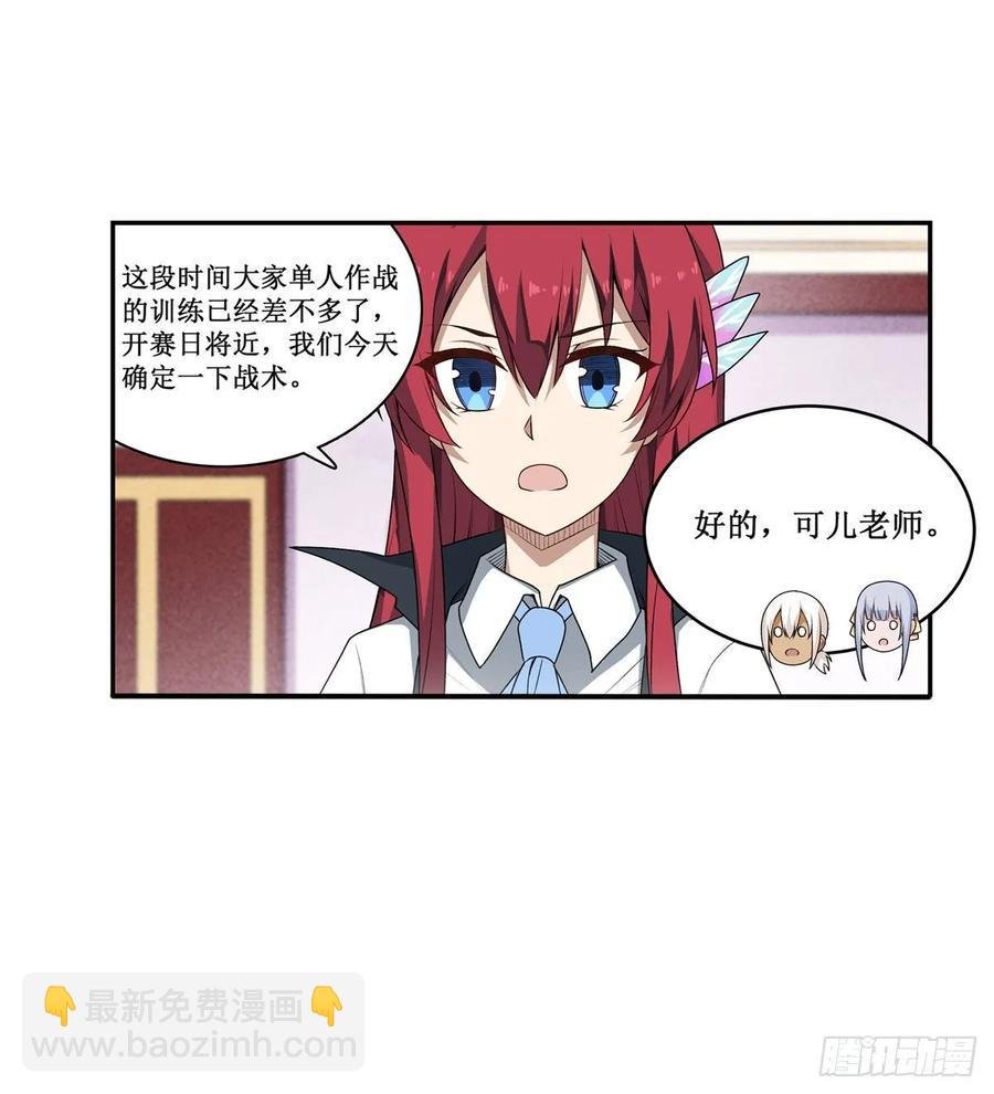 第70话 再次补魔~