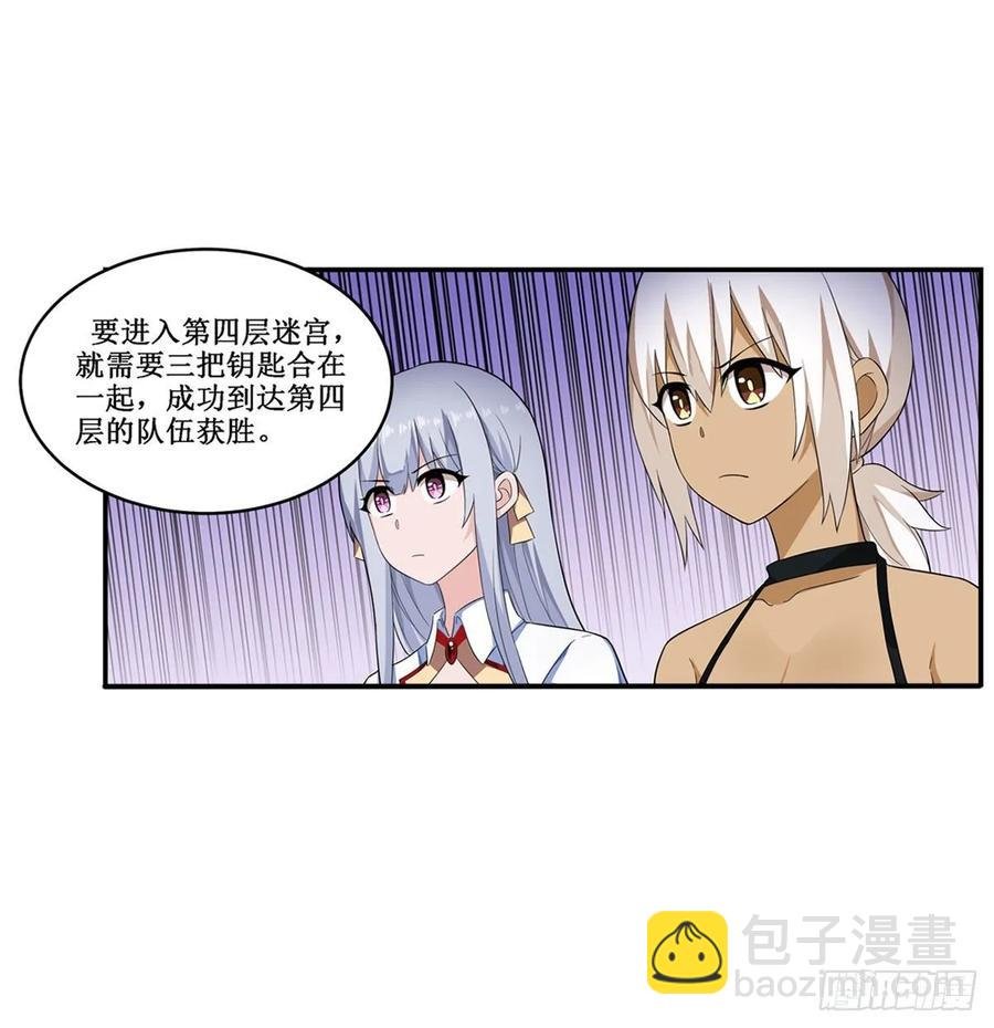 第70话 再次补魔~