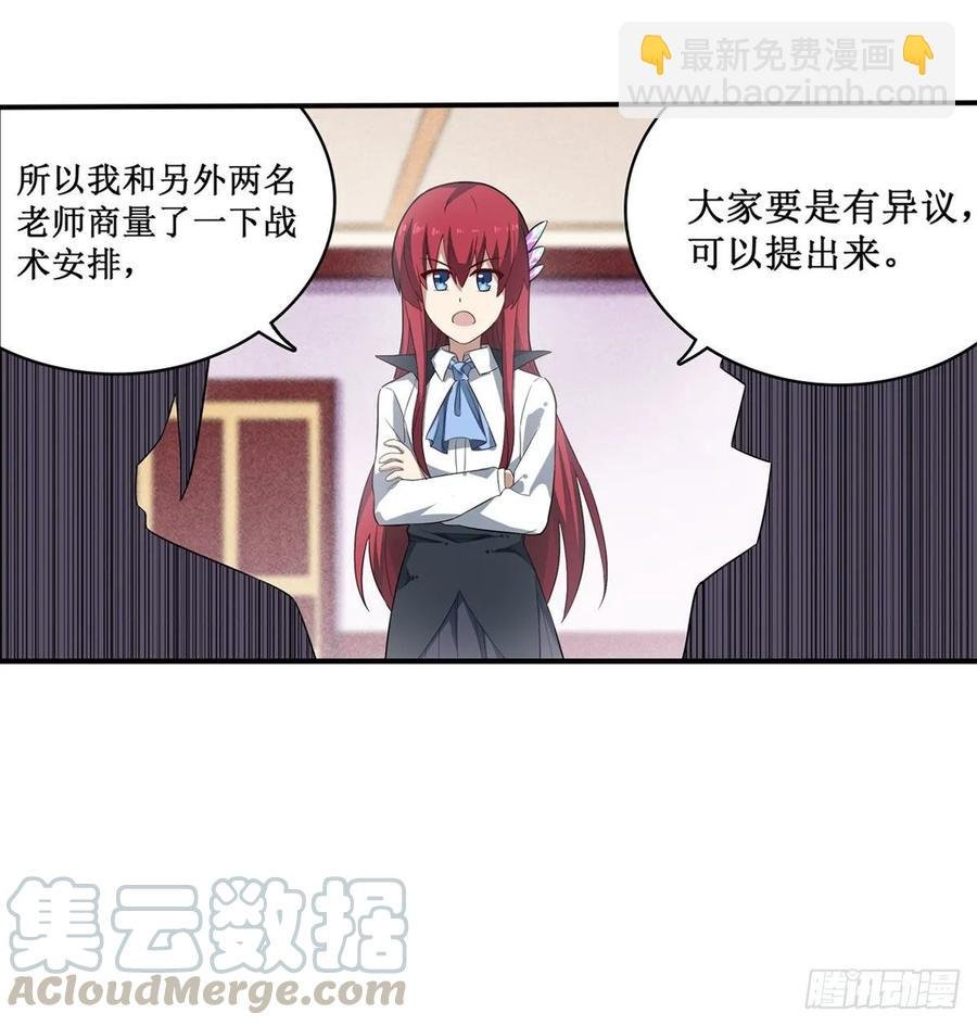 第70话 再次补魔~