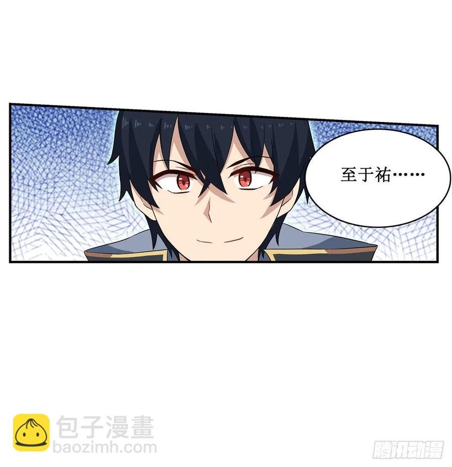 第70话 再次补魔~