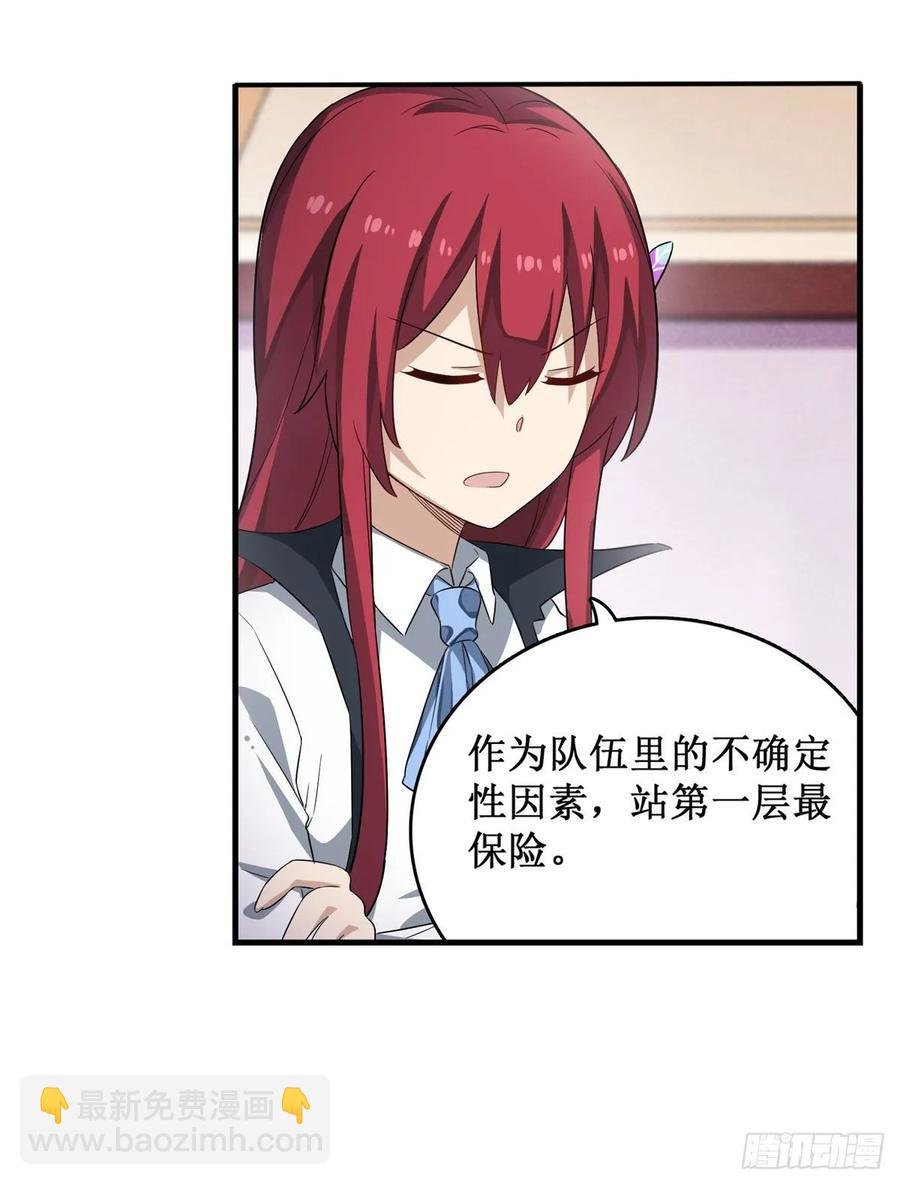 第70话 再次补魔~