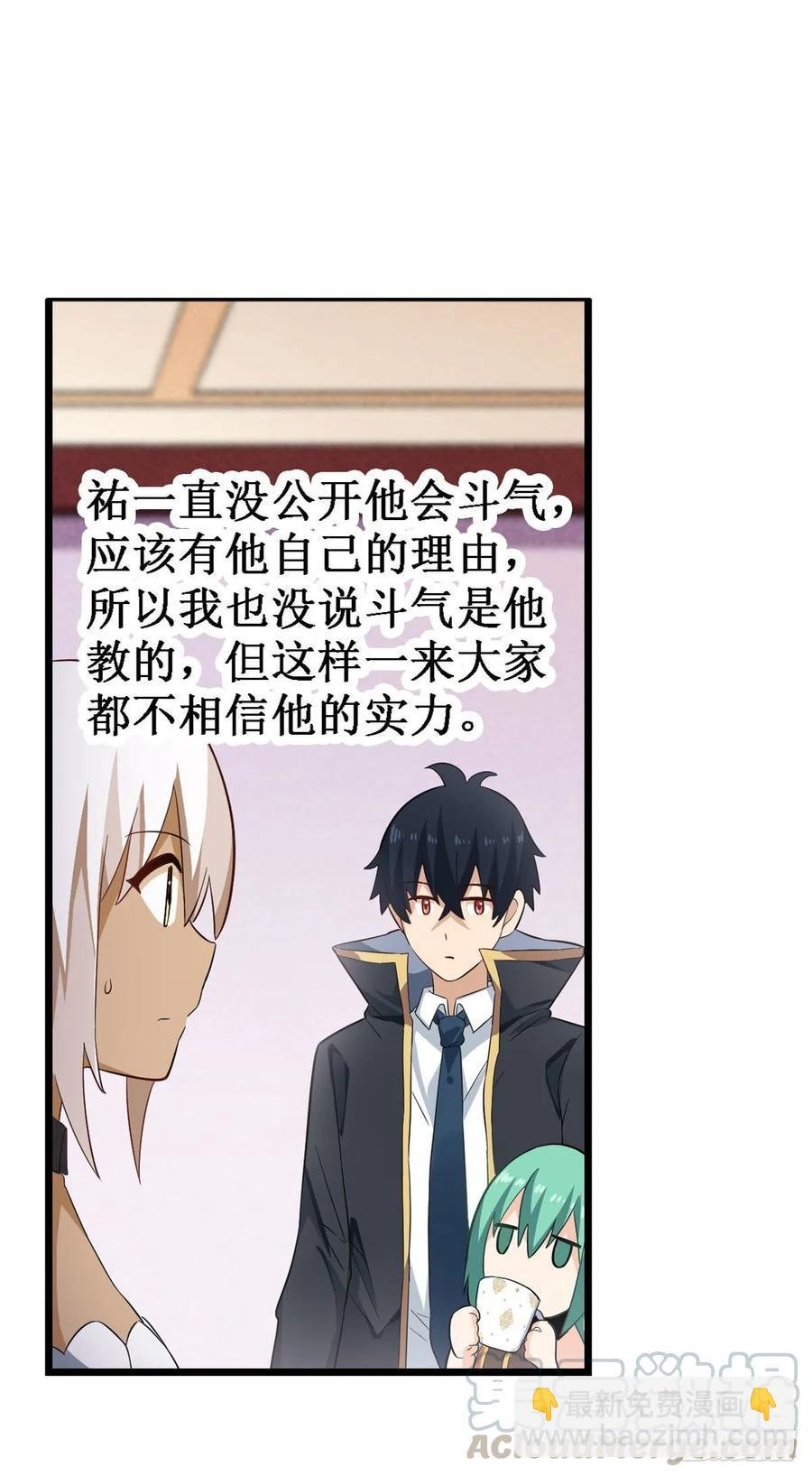 第70话 再次补魔~