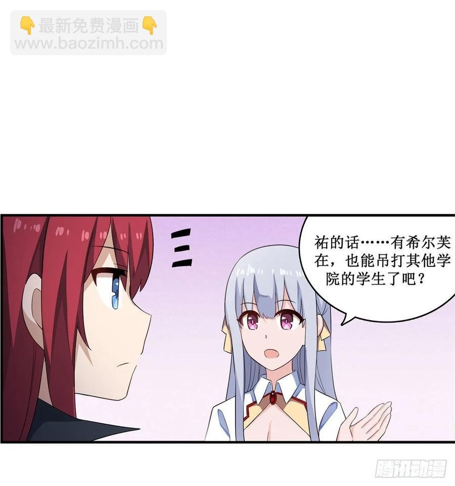 第70话 再次补魔~