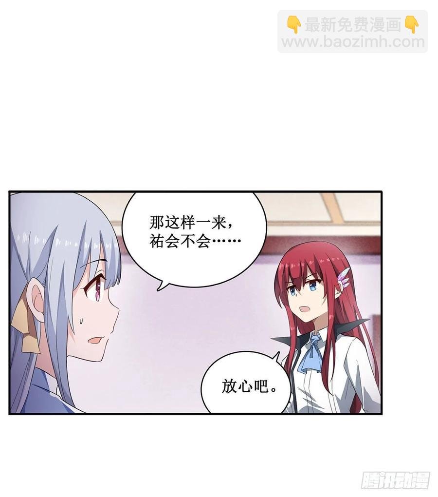 第70话 再次补魔~