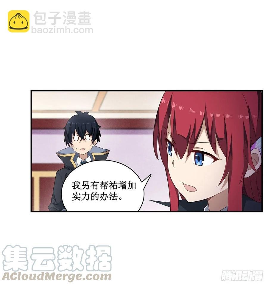 第70话 再次补魔~