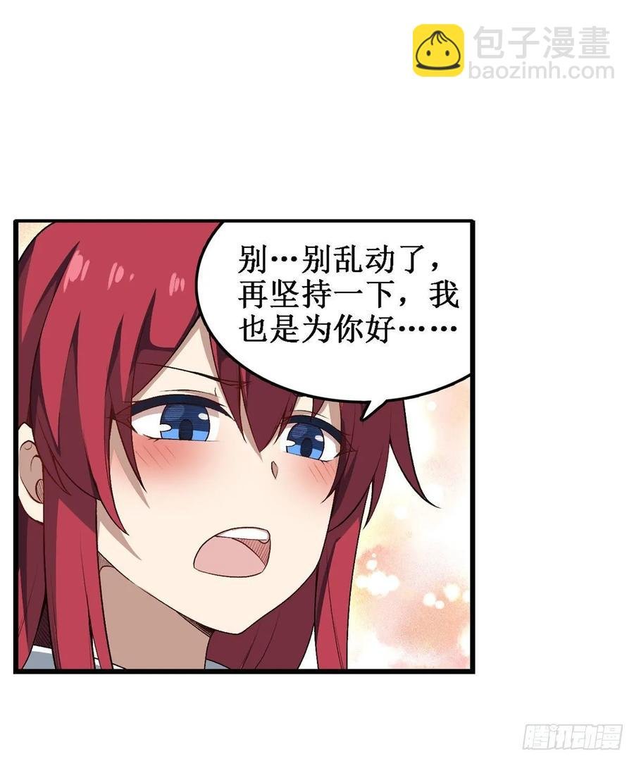 第70话 再次补魔~