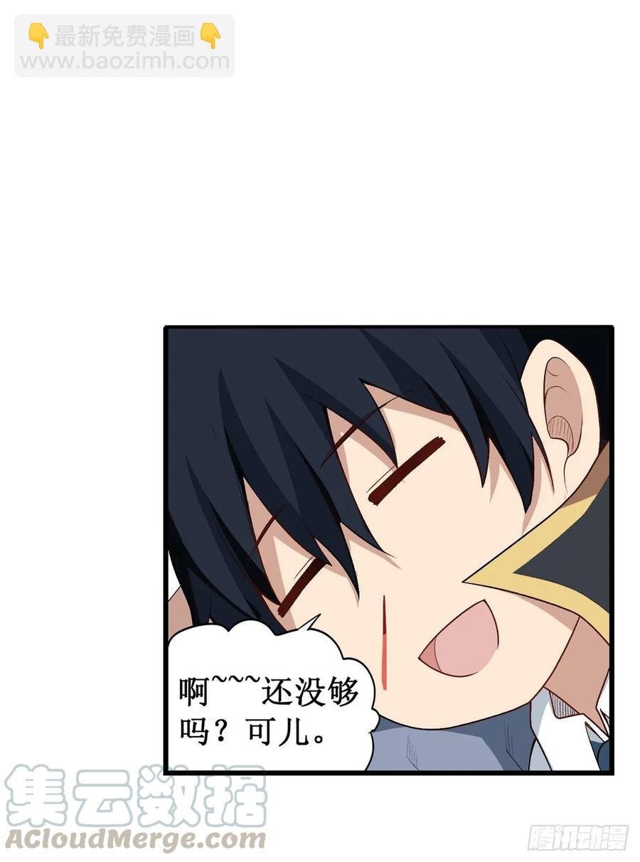 第70话 再次补魔~
