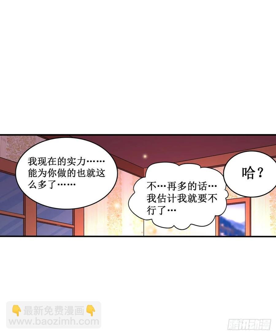 第70话 再次补魔~