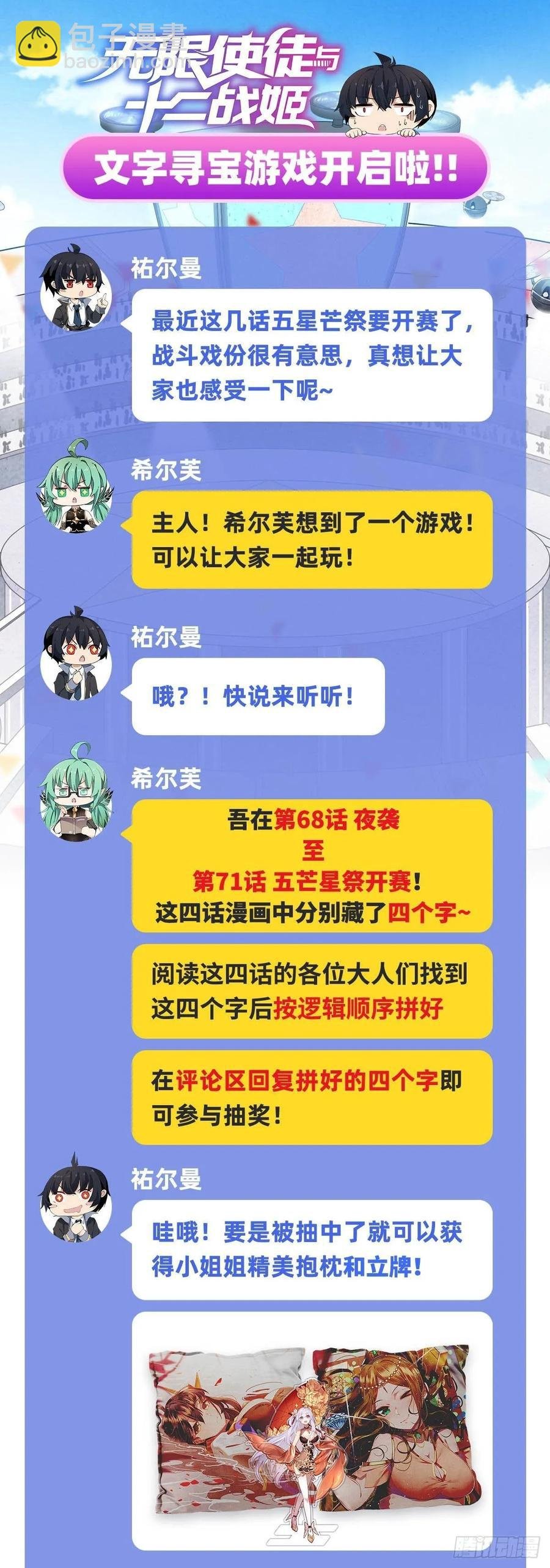 第70话 再次补魔~