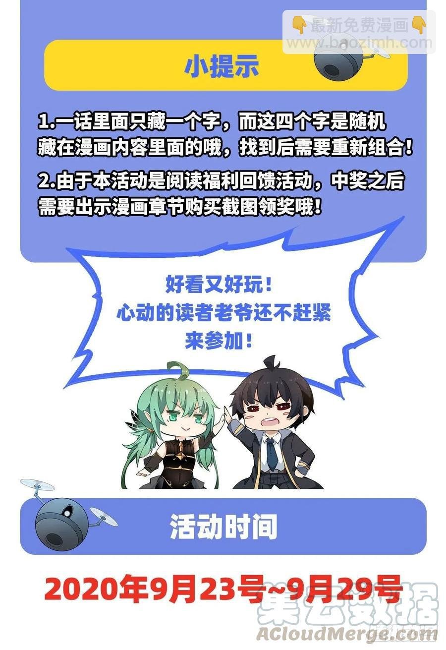 第70话 再次补魔~