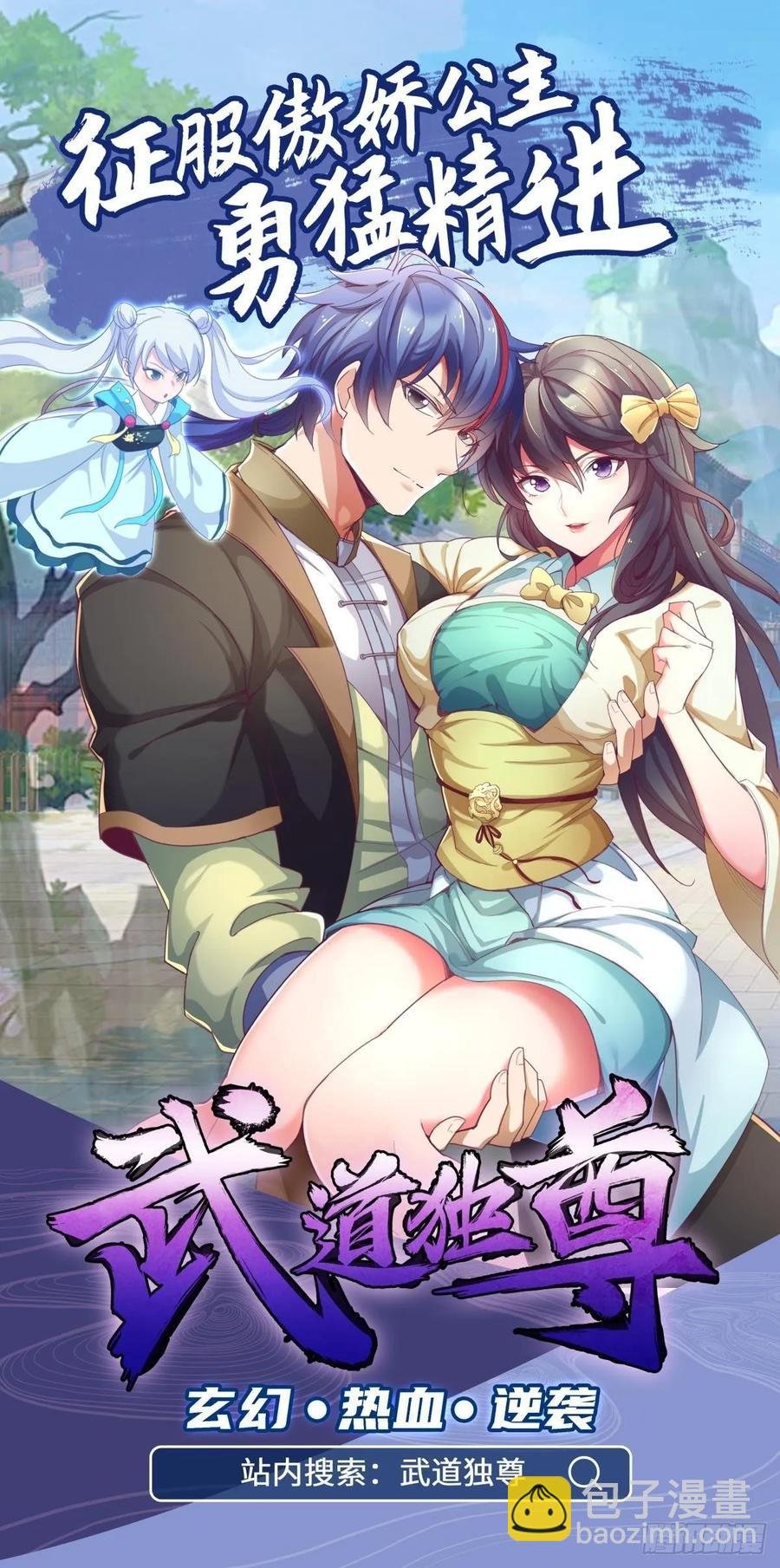 第70话 再次补魔~