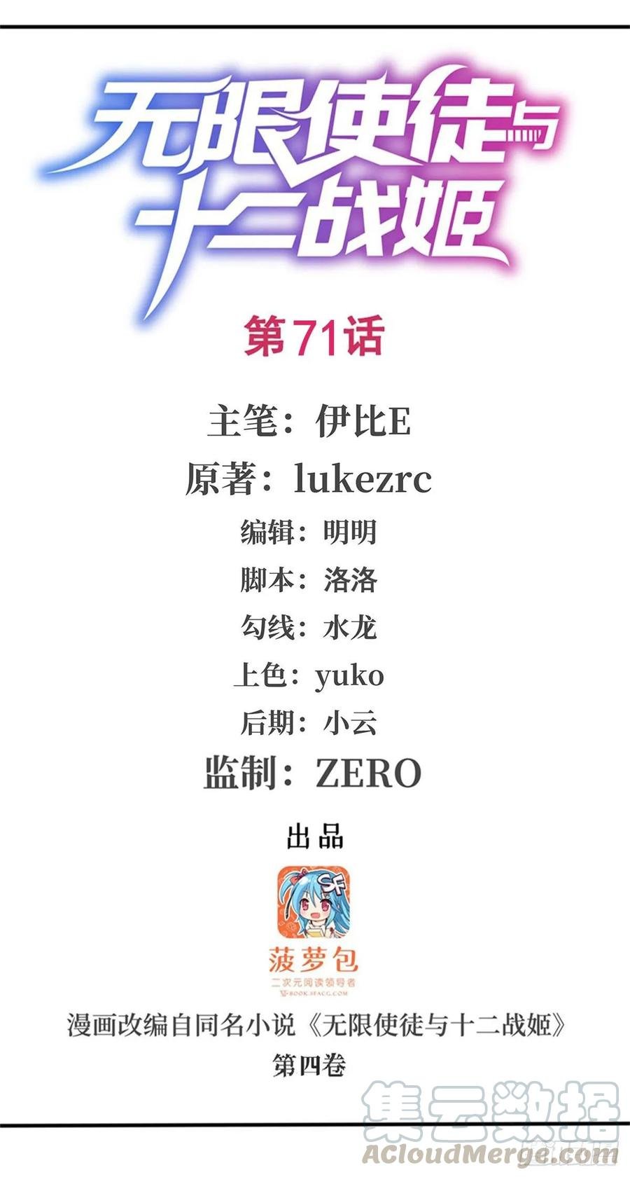 第71话 五芒星祭开赛！