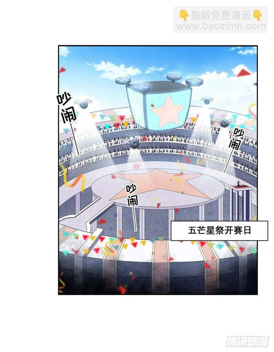 第71话 五芒星祭开赛！