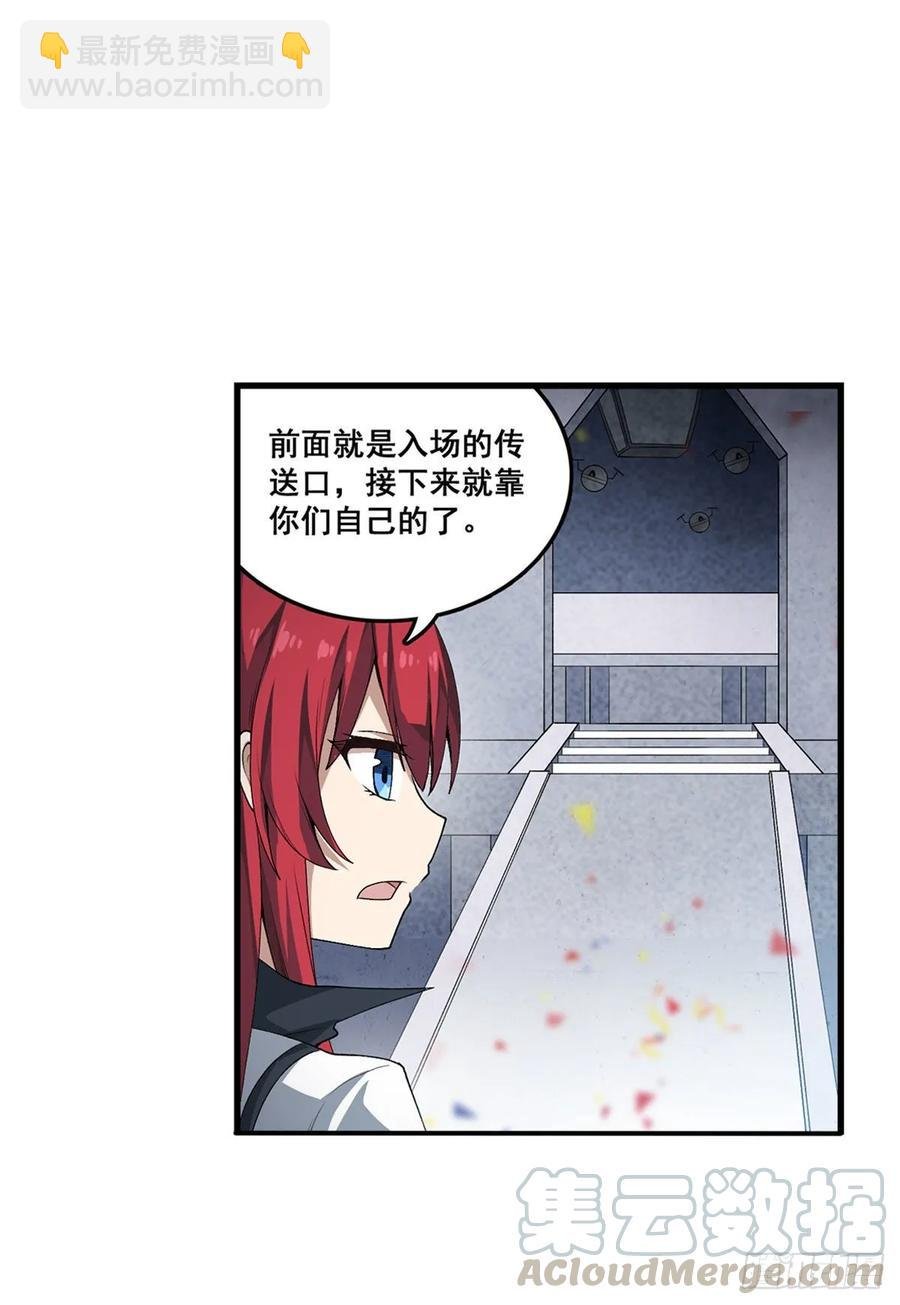 第71话 五芒星祭开赛！