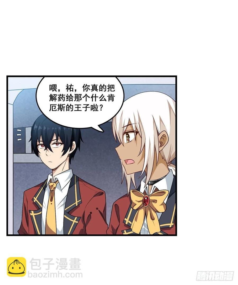 第71话 五芒星祭开赛！