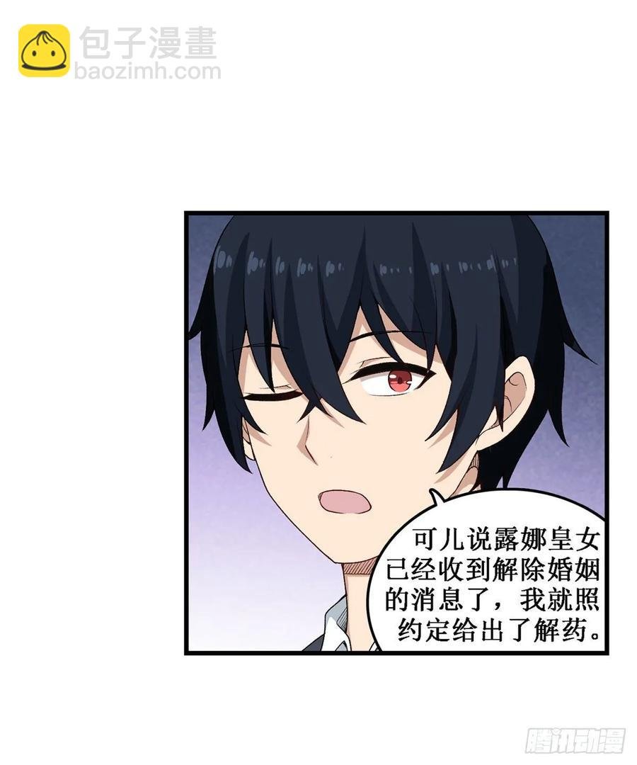 第71话 五芒星祭开赛！
