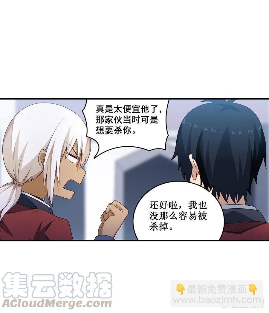 第71话 五芒星祭开赛！