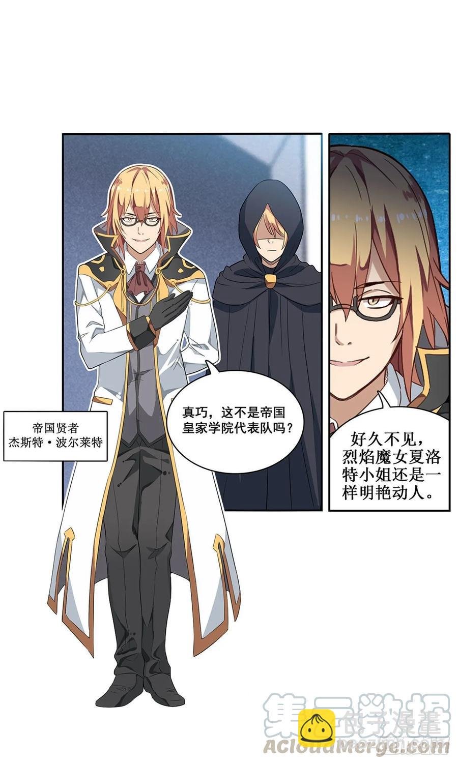 第71话 五芒星祭开赛！