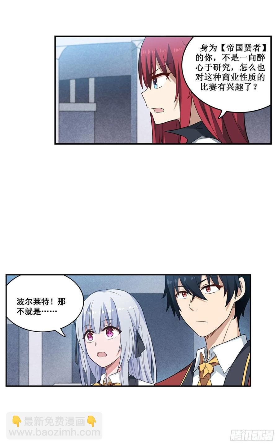 第71话 五芒星祭开赛！