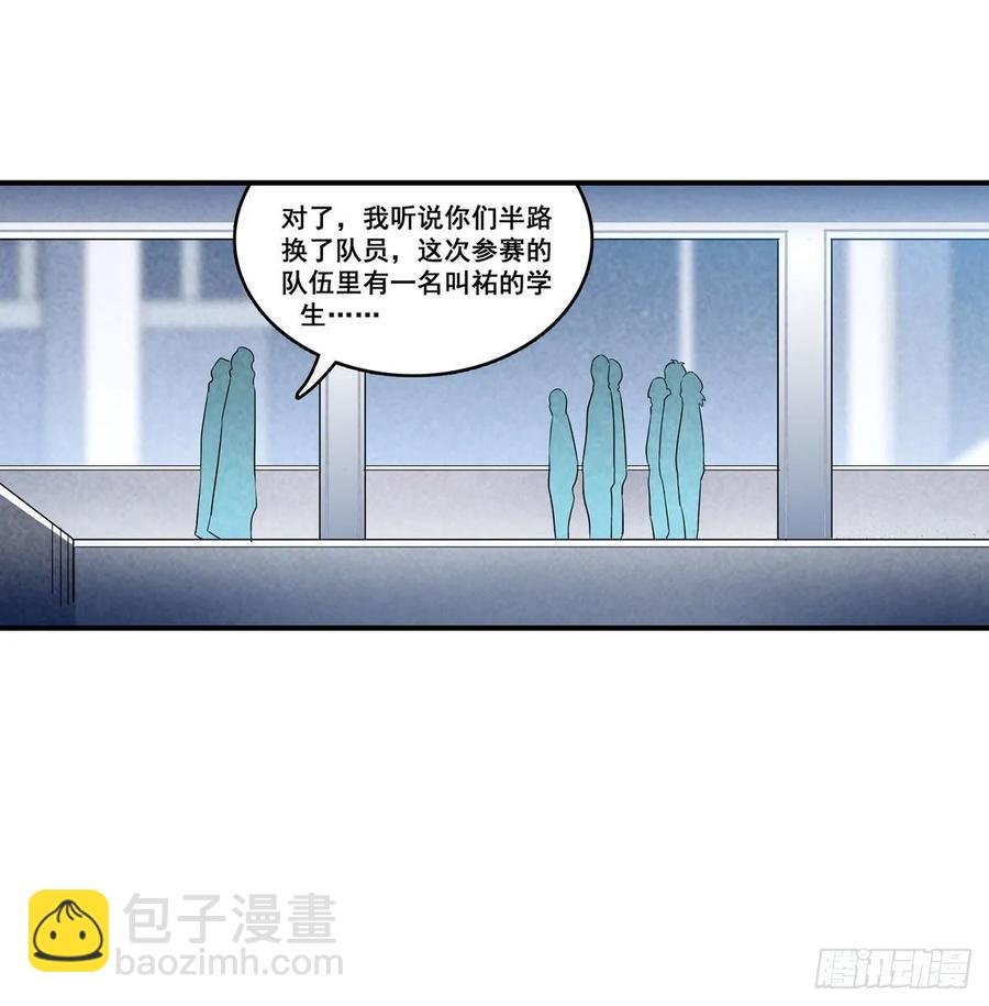 第71话 五芒星祭开赛！