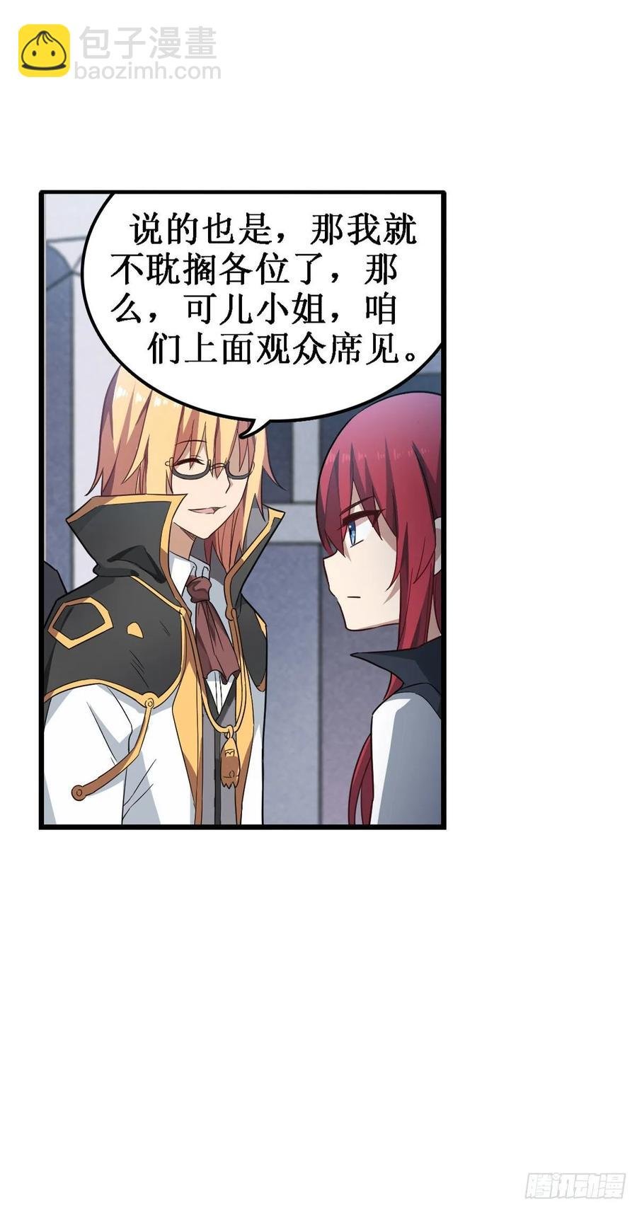 第71话 五芒星祭开赛！