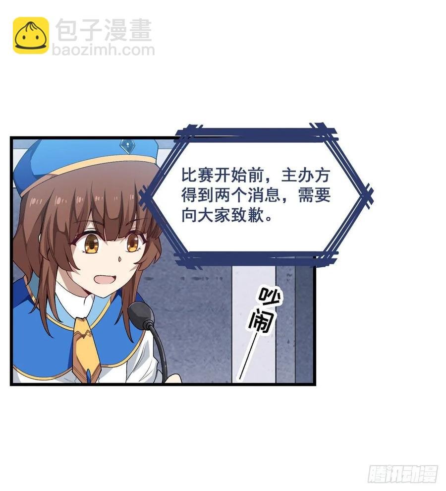 第71话 五芒星祭开赛！