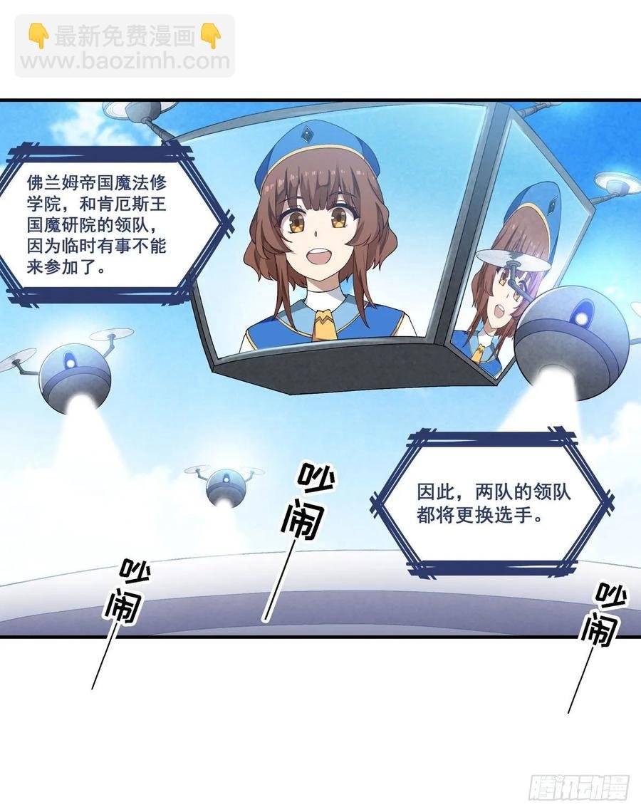 第71话 五芒星祭开赛！