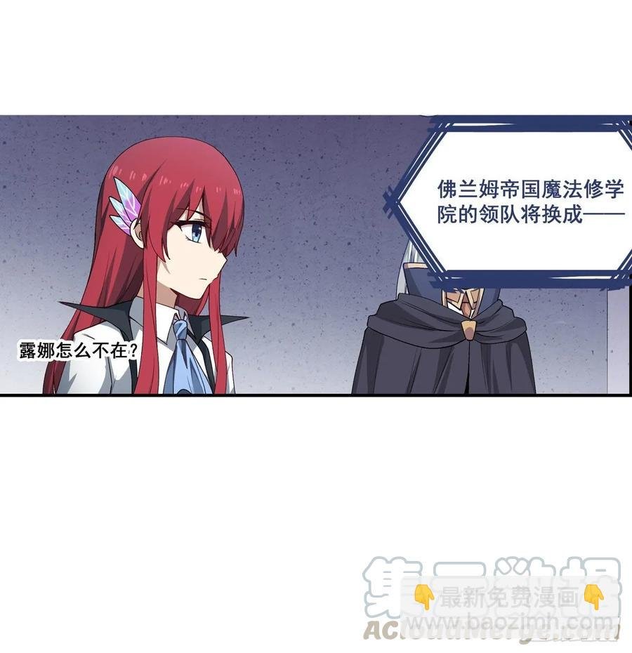 第71话 五芒星祭开赛！