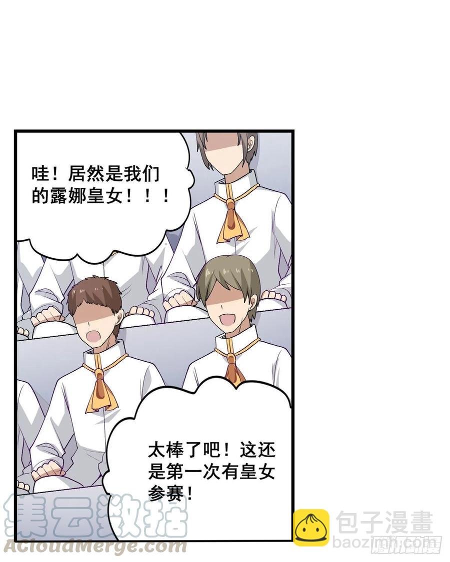 第71话 五芒星祭开赛！