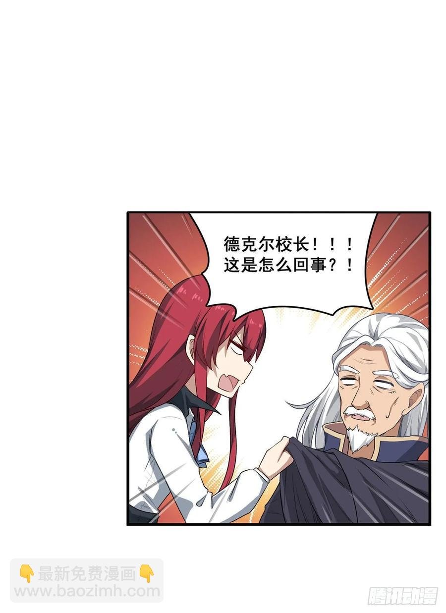 第71话 五芒星祭开赛！