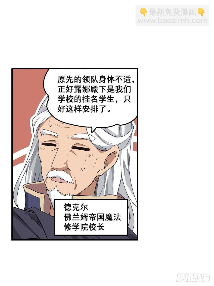 第71话 五芒星祭开赛！
