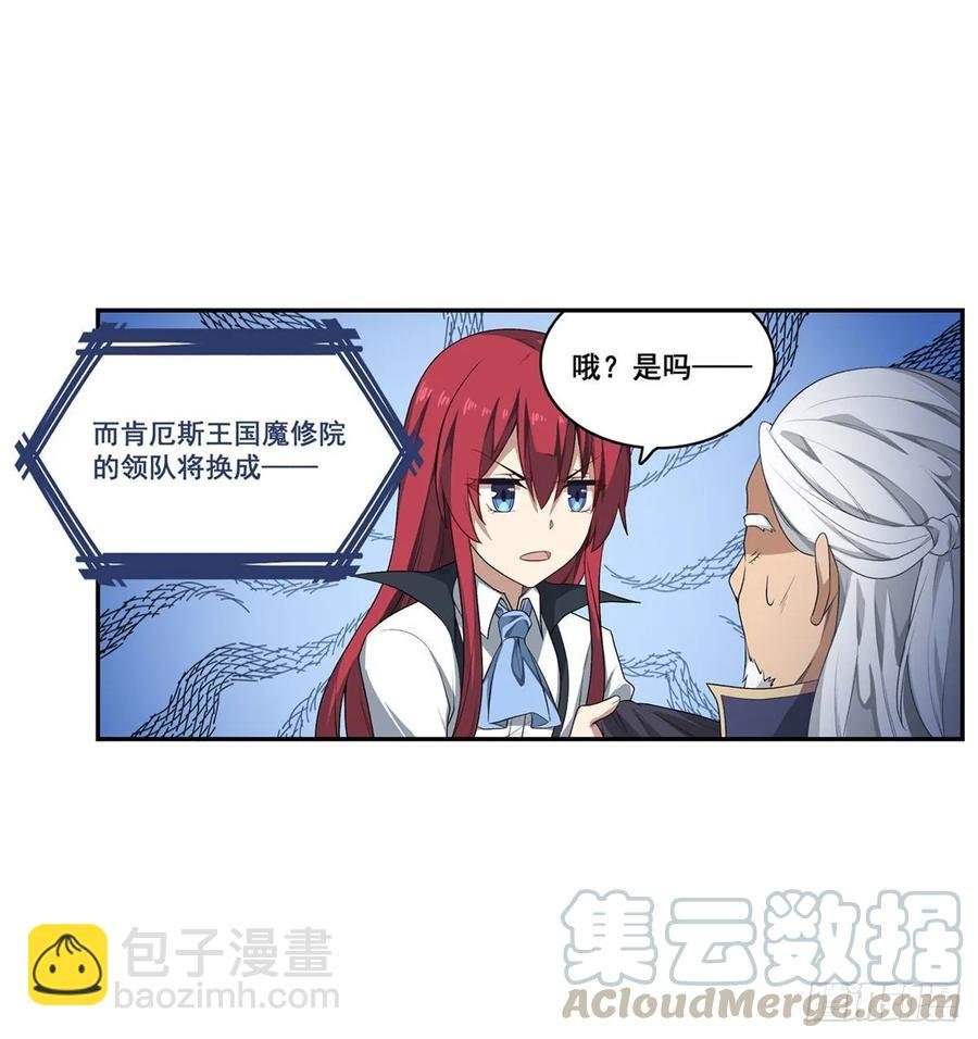 第71话 五芒星祭开赛！