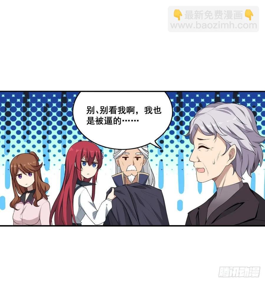 第71话 五芒星祭开赛！