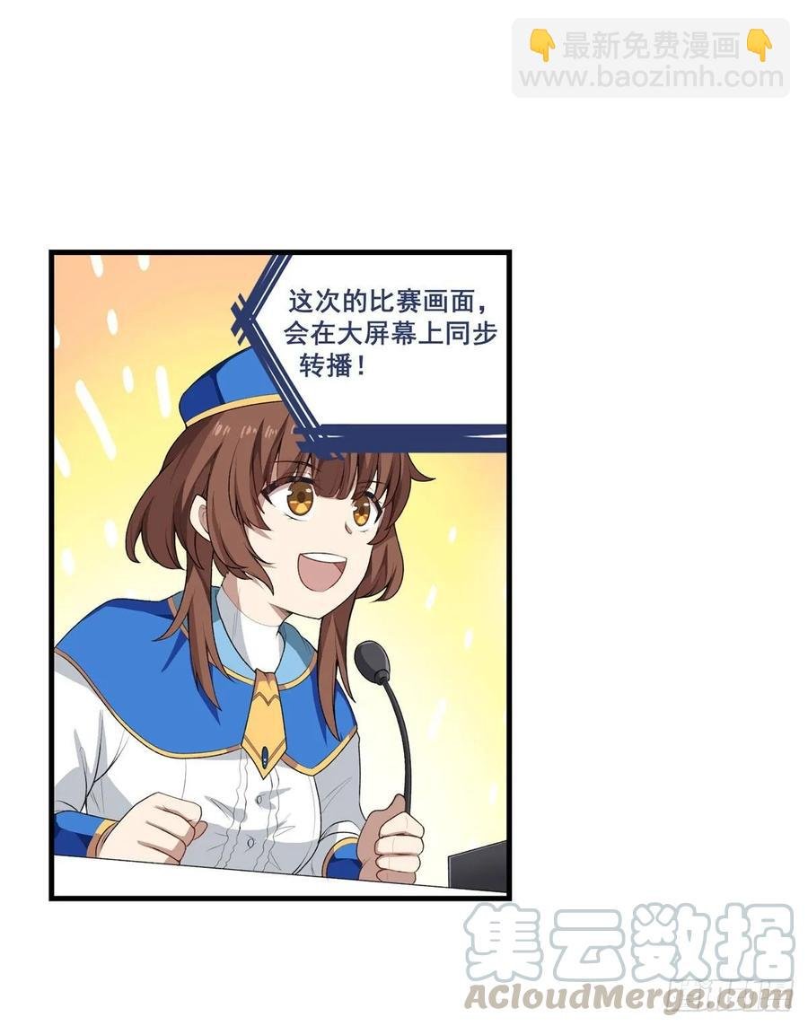 第71话 五芒星祭开赛！