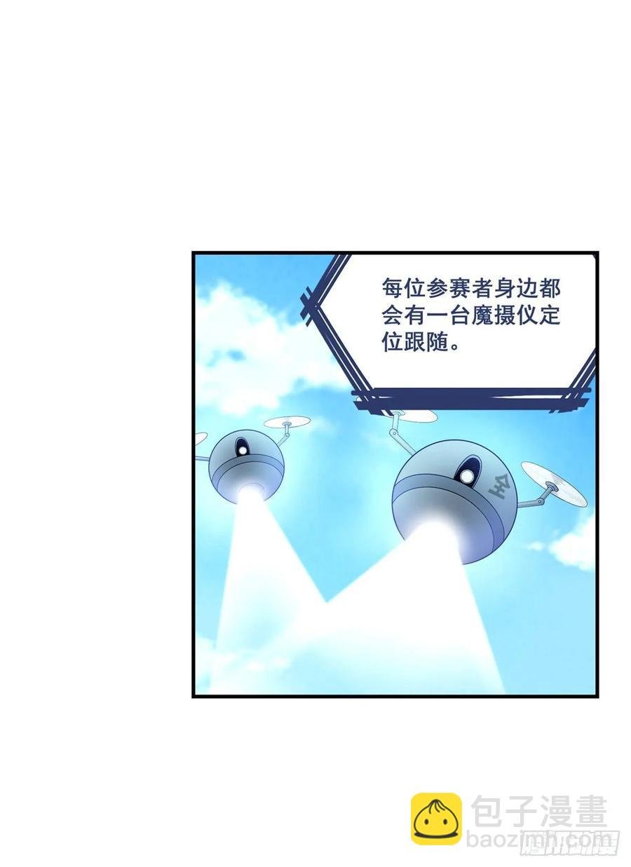 第71话 五芒星祭开赛！