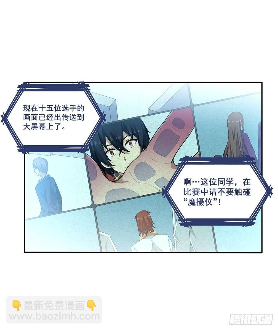 第71话 五芒星祭开赛！