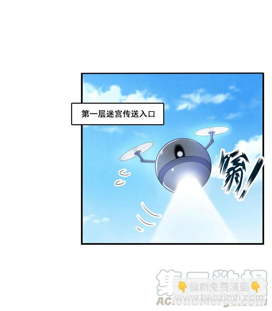 第71话 五芒星祭开赛！