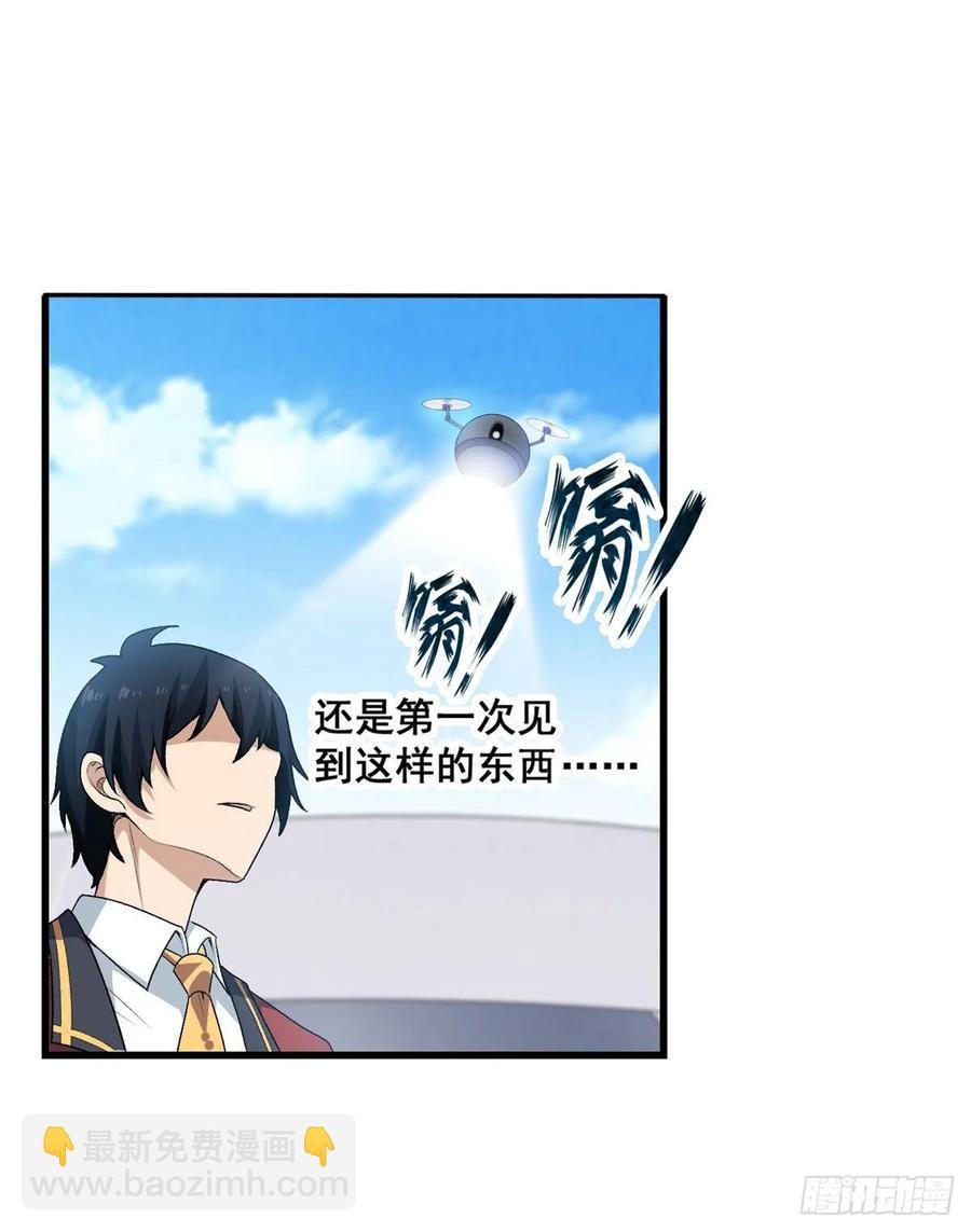 第71话 五芒星祭开赛！