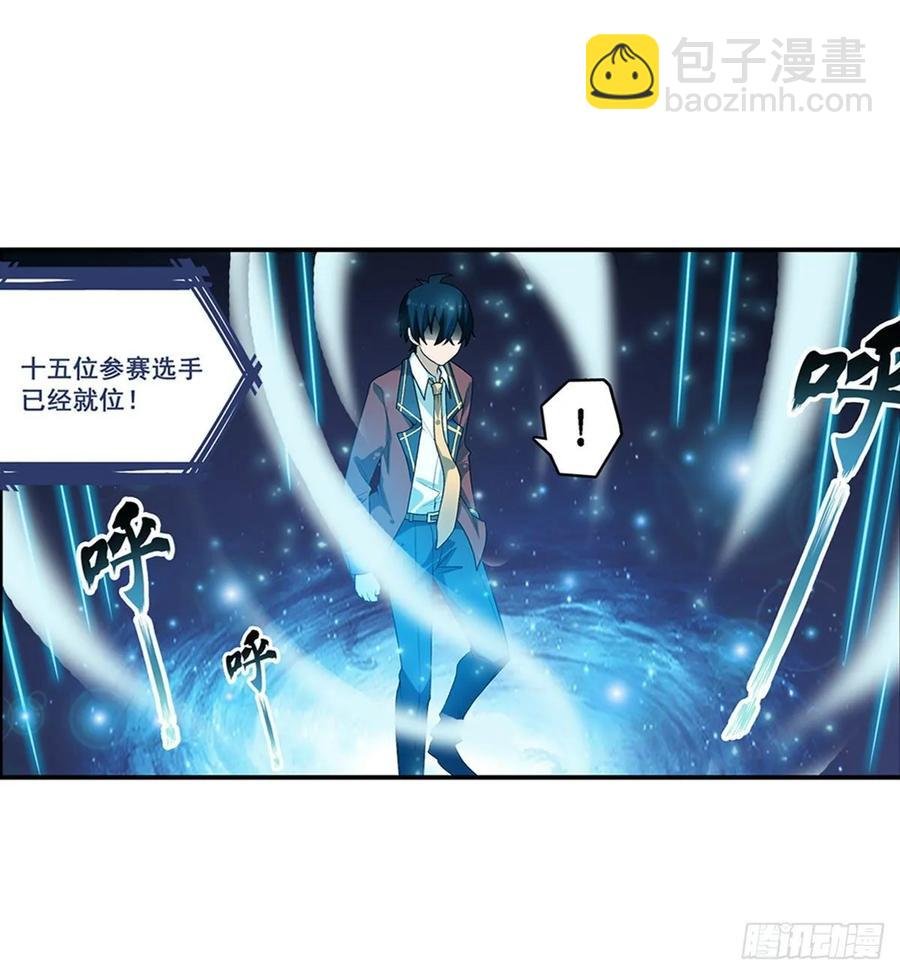 第71话 五芒星祭开赛！