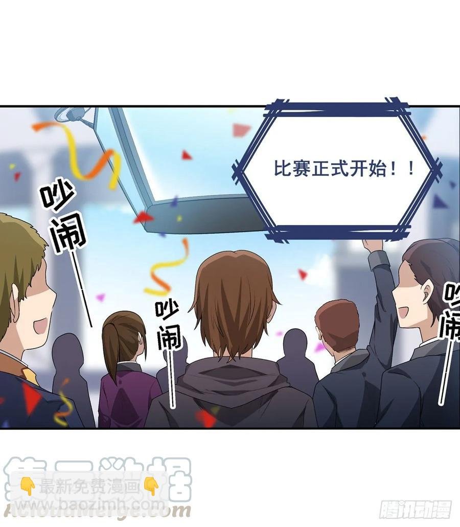 第71话 五芒星祭开赛！