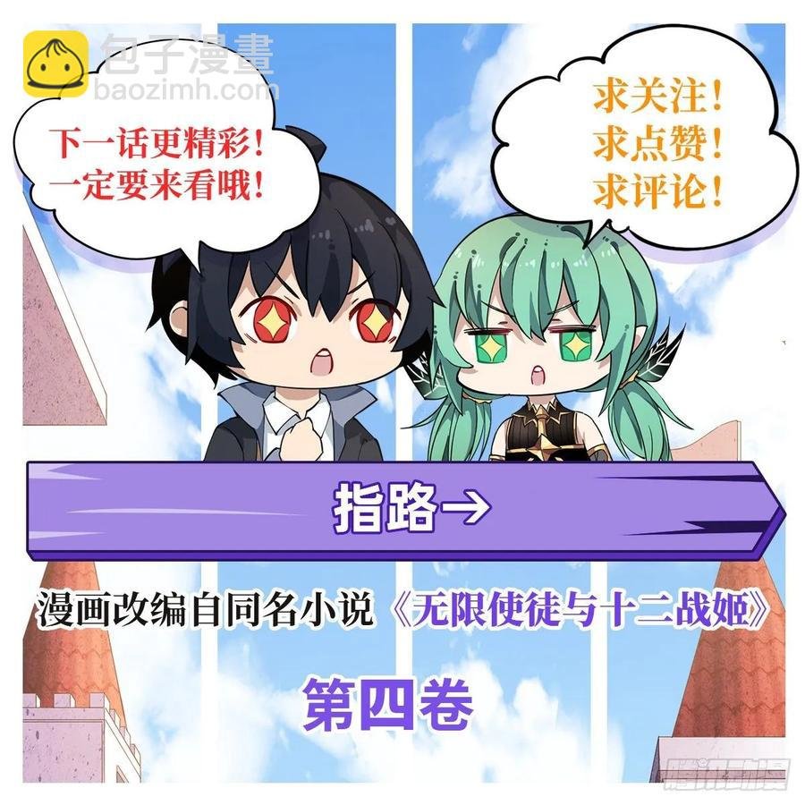 第71话 五芒星祭开赛！