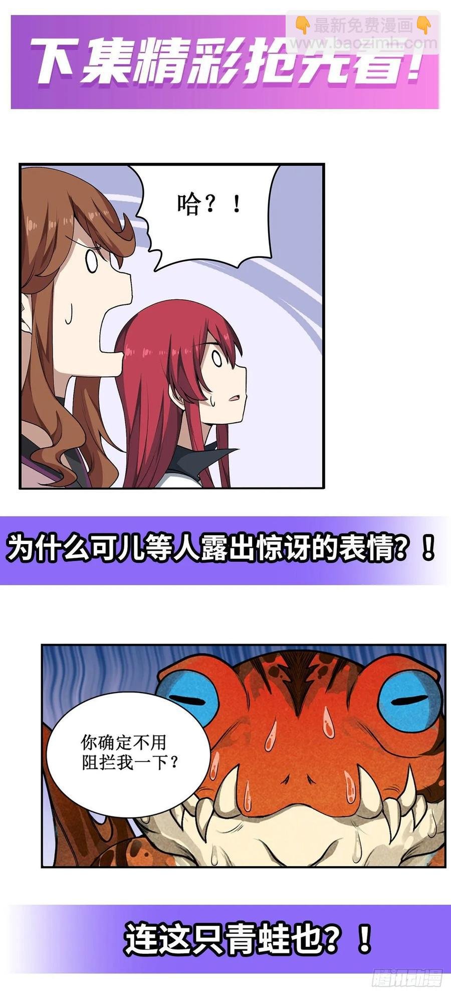 第71话 五芒星祭开赛！