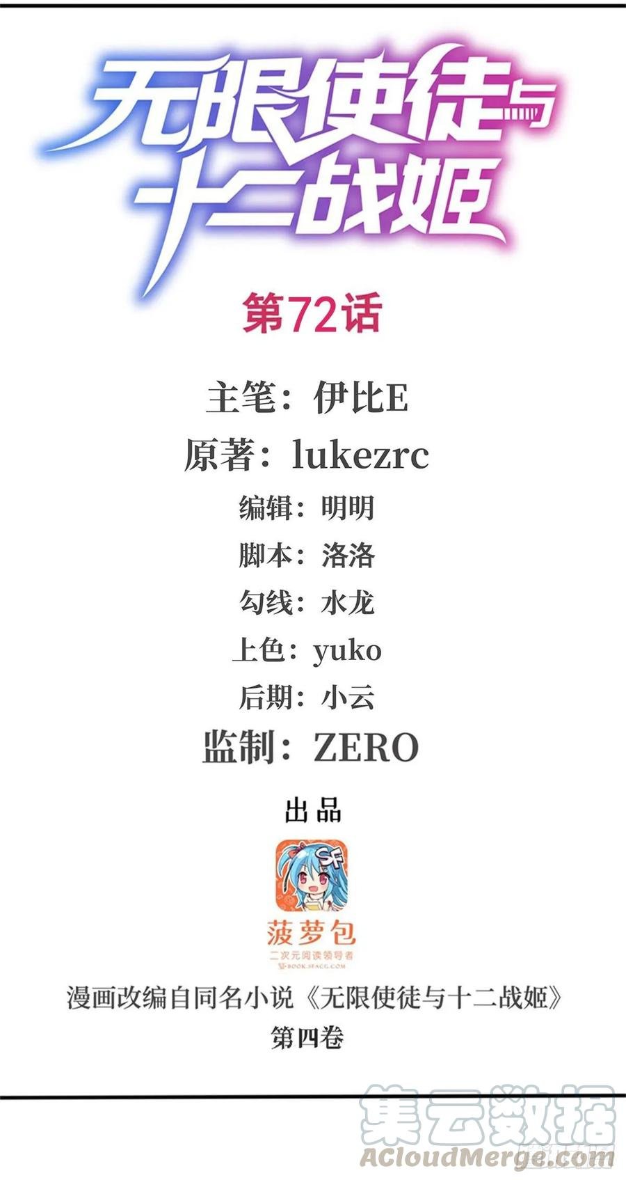 第72话 青眼巨蛙