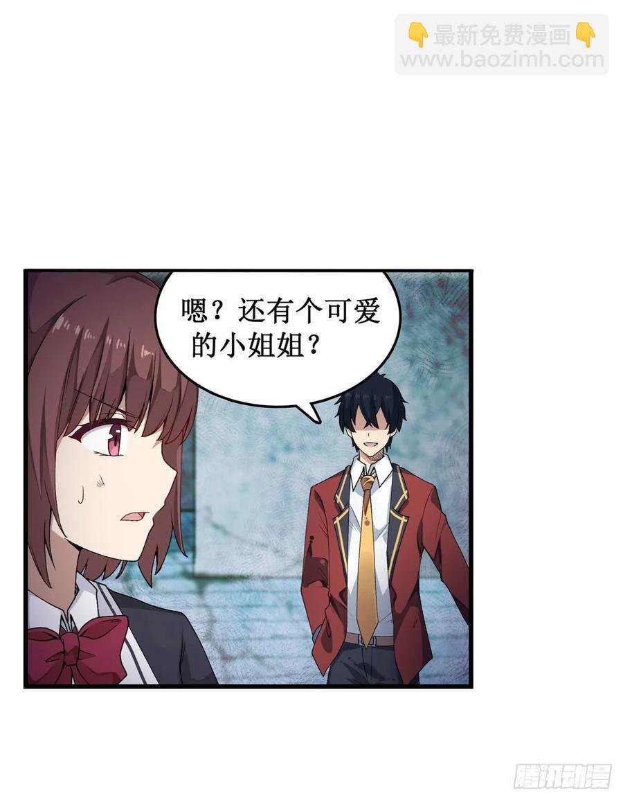 第72话 青眼巨蛙
