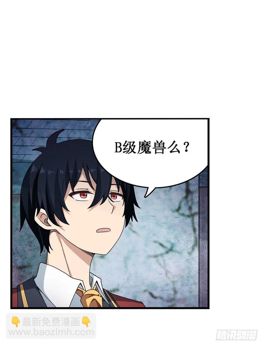 第72话 青眼巨蛙